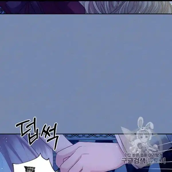 Sincerely: I Became a Duke's Maid Chapter 73 53